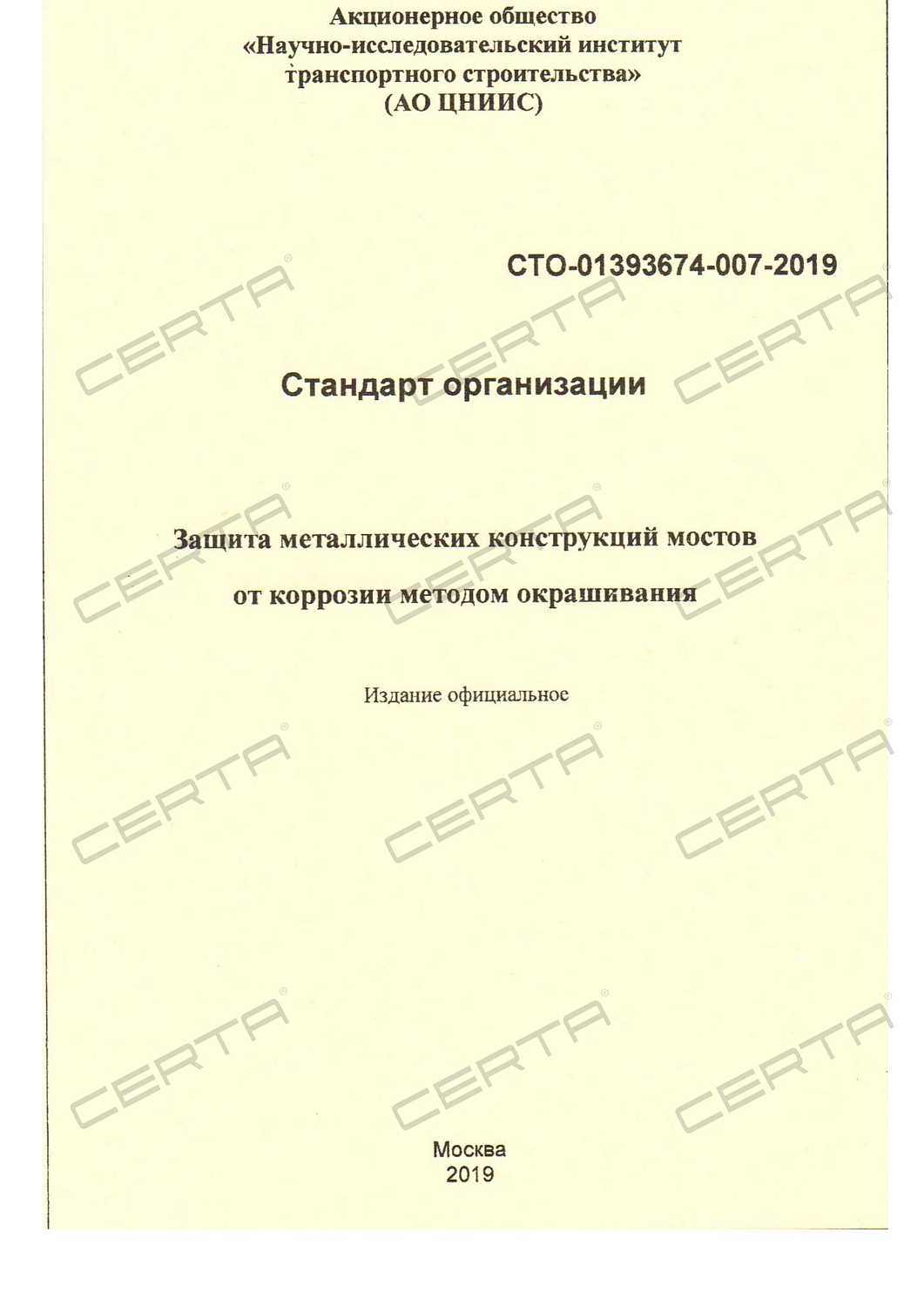 Свойства краски Экоцин и подробнее о проведенных испытаниях ECOZIN